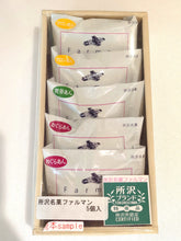 画像をギャラリービューアに読み込む, 所沢名菓ファルマン詰め合わせ(ねぎし)