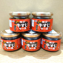 画像をギャラリービューアに読み込む, 所沢牛すじラー油