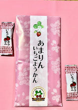 画像をギャラリービューアに読み込む, あまりんいちごようかん