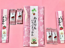 画像をギャラリービューアに読み込む, あまりんいちごようかん