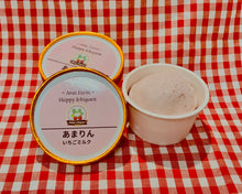 画像をギャラリービューアに読み込む, あまりんいちごミルクアイス