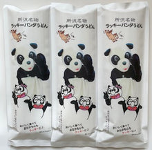 画像をギャラリービューアに読み込む, 所沢名物 ラッキーパンダうどん
